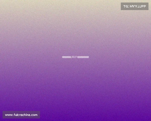 瑞典超赛事比分;2021瑞典超联赛比分查询